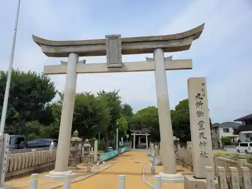 九所御霊天神社の鳥居