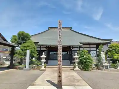 宗福寺(埼玉県)