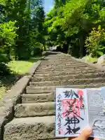 妙義神社(群馬県)