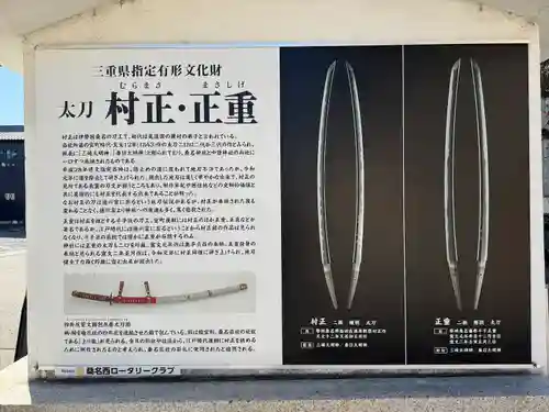 桑名宗社（春日神社）(三重県)