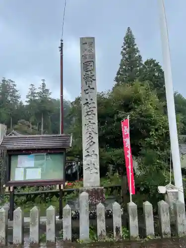 西寒多神社(大分県)