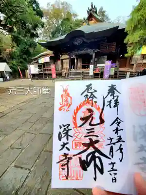 深大寺(東京都)