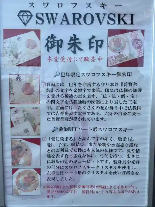 津観音(三重県)