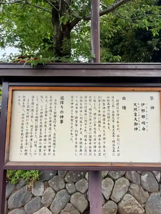 日々神社(神奈川県)