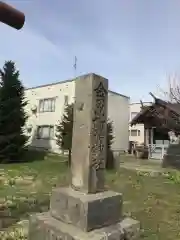 金刀比羅治水神社(北海道)