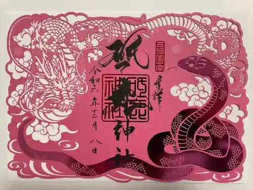 砥鹿神社（里宮）(愛知県)