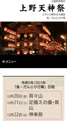 浄土宗 西念寺(三重県)