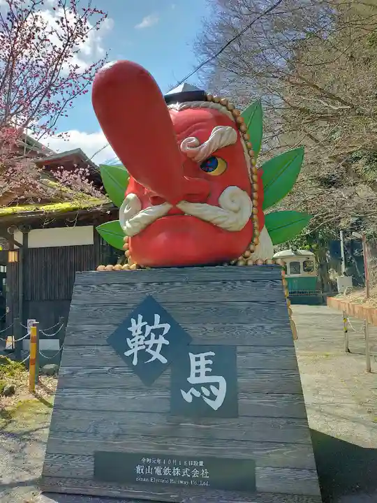 鞍馬寺(京都府)