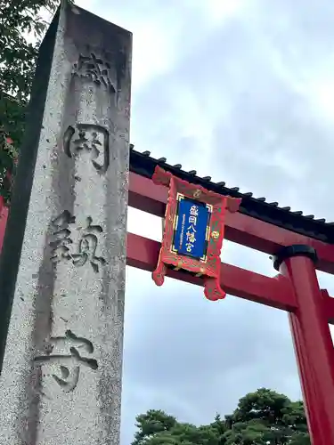 盛岡八幡宮(岩手県)