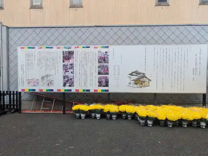 眞性寺(東京都)