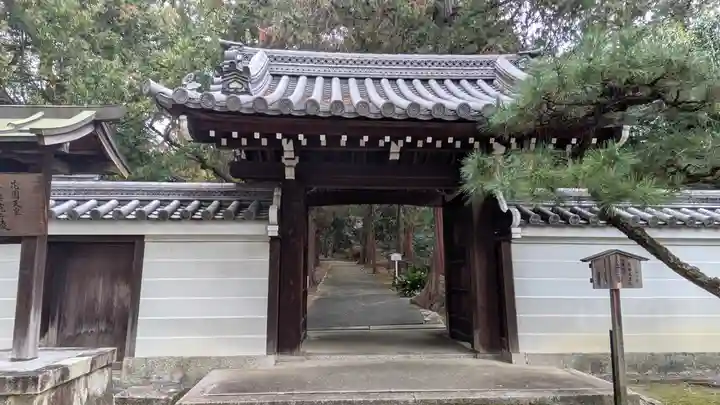 花園天皇 十樂院上陵(京都府)