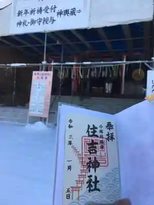 立派な用紙に準備されていた御朱印です(^^)