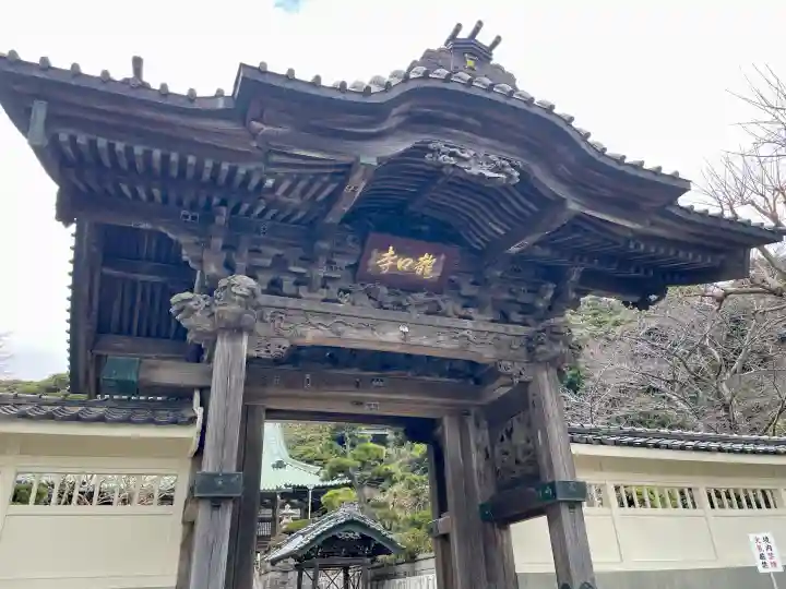 龍口寺の{uncategorized: "未分類", other: "その他", undefined: "問題あり", building: "その他建物", grave: "お墓", sacred_gate: "鳥居", guardian: "狛犬", statue: "像", buddha: "仏像", history: "歴史", nature: "自然", garden: "庭園", animal: "動物", pagoda: "塔", temizu: "手水舎", mountain_gate: "山門・神門", sanctuary: "本殿・本堂", subordinate: "末社・摂社", art: "芸術", scenery: "景色", jizo: "地蔵", ema: "絵馬", goshuin: "御朱印", omikuji: "おみくじ", items: "授与品その他", amulet: "お守り", goshuincho: "御朱印帳", eats: "食事", festival: "お祭り", votive_dance: "神楽", shichigosan: "七五三参", wedding: "結婚式", experience: "体験その他", initially: "初詣", around: "周辺", anti_infection: "感染症対策"}