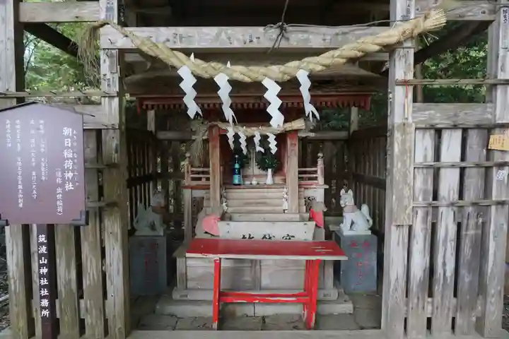 筑波山神社の末社・摂社
