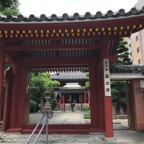 藤次寺の山門