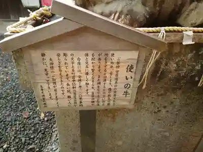 生身天満宮(京都府)