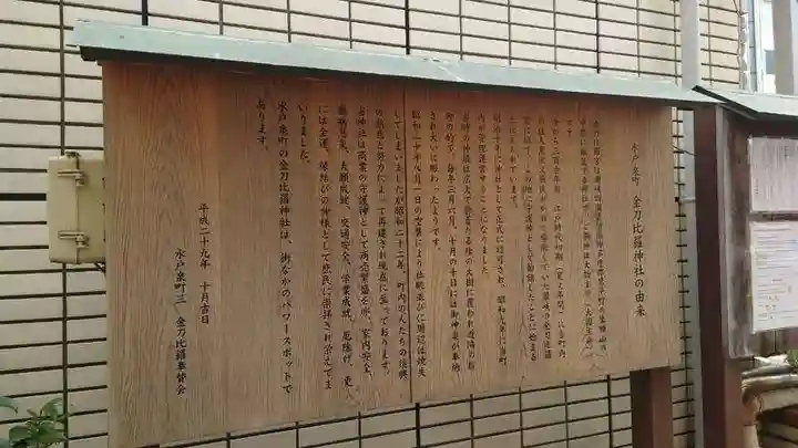 金刀毘羅神社(茨城県)