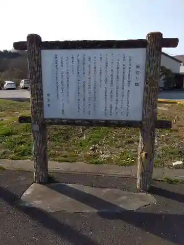 将軍澤日吉神社(埼玉県)
