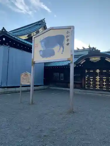 靖國神社の絵馬