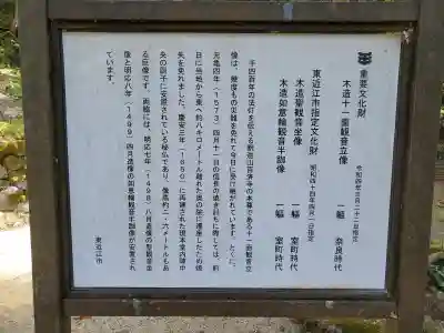 百済寺(滋賀県)