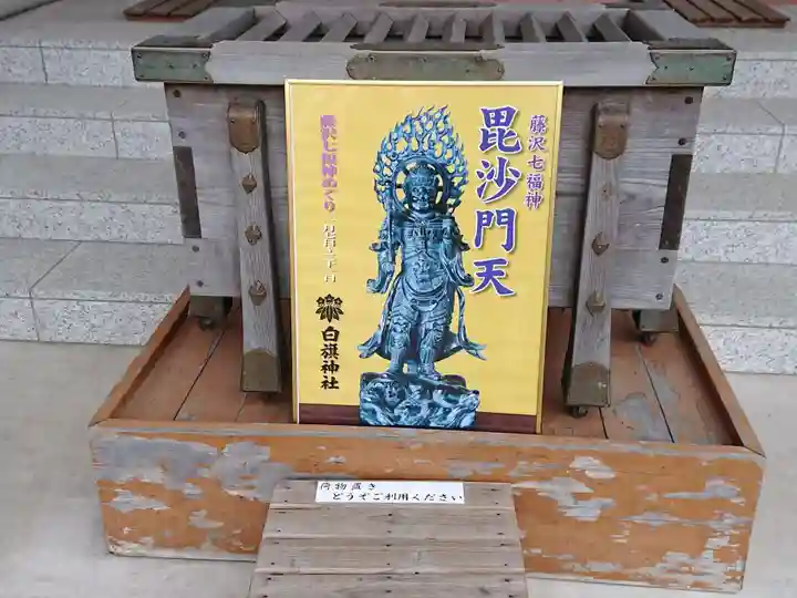 白旗神社のその他建物