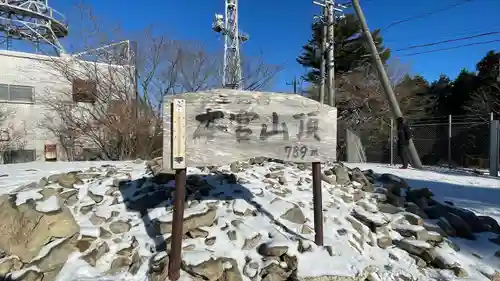 砥鹿神社（奥宮）(愛知県)