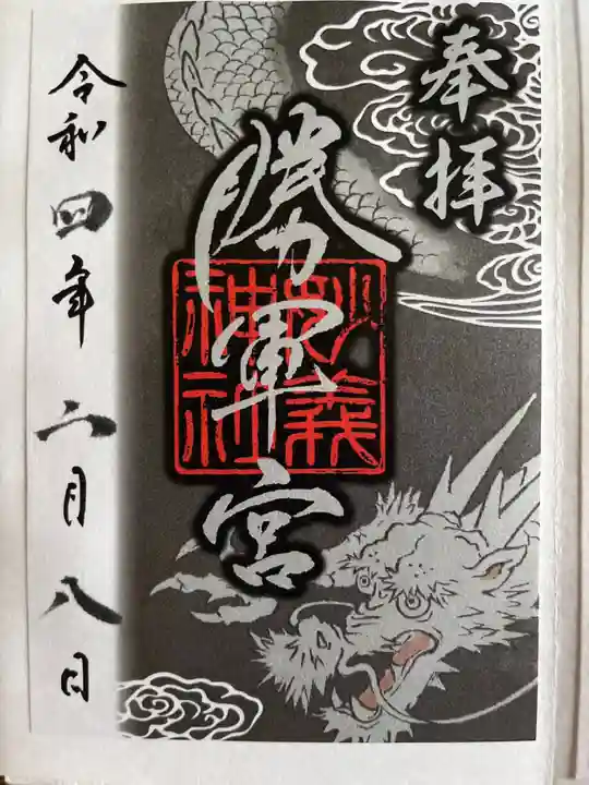 駒込妙義神社の御朱印