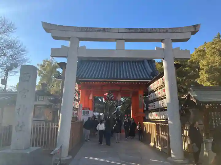西宮神社(兵庫県)