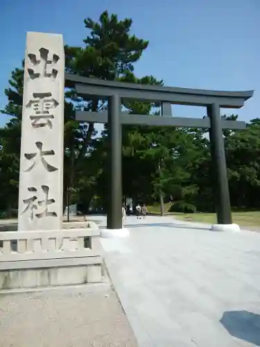 出雲大社の鳥居