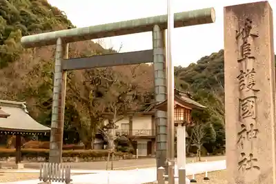岐阜護國神社(岐阜県)