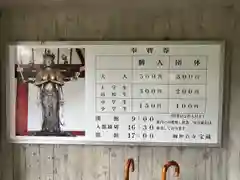 観世音寺(福岡県)