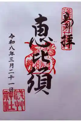 直書。