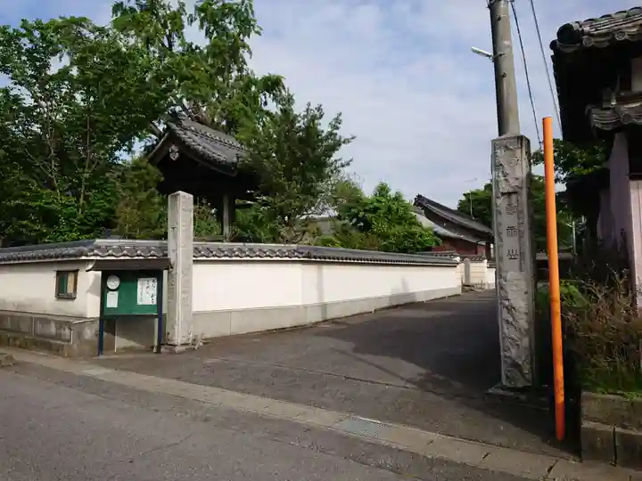 浄光寺(愛知県)