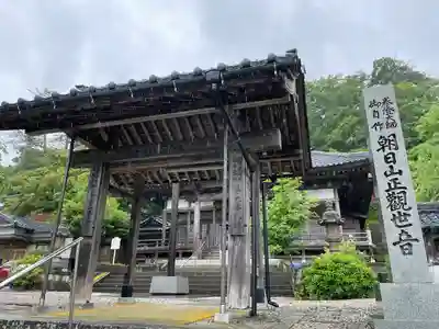 朝日観音 福通寺(福井県)