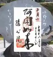 隨心院(随心院)(京都府)