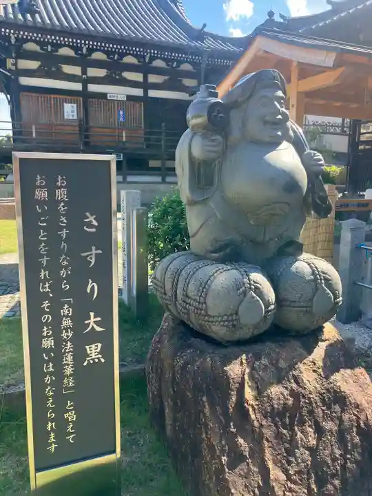 大乗山妙林寺(岡山県)