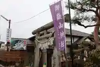 御嶽山神社の鳥居