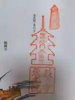 東光院(大阪府)