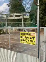 高峯神社の鳥居