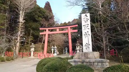 香取神宮(千葉県)