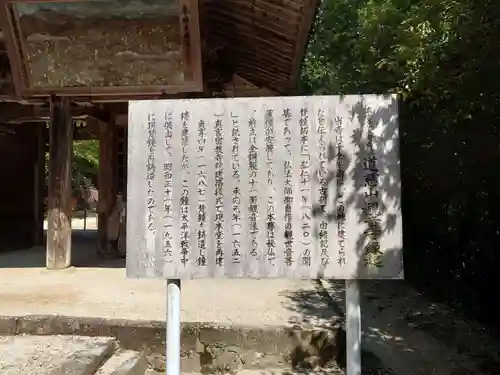 観音寺(愛知県)
