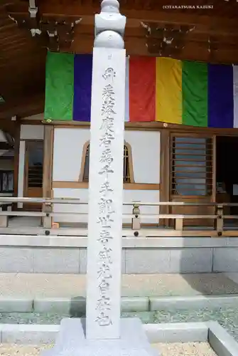 筑波山大御堂(茨城県)