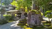 那谷寺(石川県)