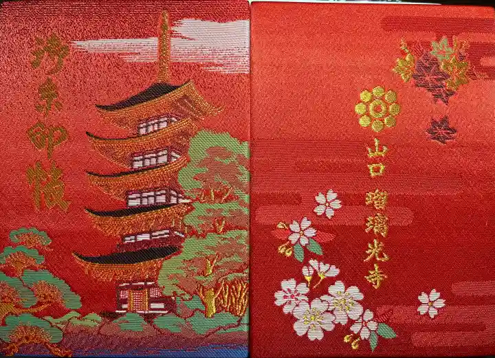 瑠璃光寺の{uncategorized: "未分類", other: "その他", undefined: "問題あり", building: "その他建物", grave: "お墓", sacred_gate: "鳥居", guardian: "狛犬", statue: "像", buddha: "仏像", history: "歴史", nature: "自然", garden: "庭園", animal: "動物", pagoda: "塔", temizu: "手水舎", mountain_gate: "山門・神門", sanctuary: "本殿・本堂", subordinate: "末社・摂社", art: "芸術", scenery: "景色", jizo: "地蔵", ema: "絵馬", goshuin: "御朱印", omikuji: "おみくじ", items: "授与品その他", amulet: "お守り", goshuincho: "御朱印帳", eats: "食事", festival: "お祭り", votive_dance: "神楽", shichigosan: "七五三参", wedding: "結婚式", experience: "体験その他", initially: "初詣", around: "周辺", anti_infection: "感染症対策"}