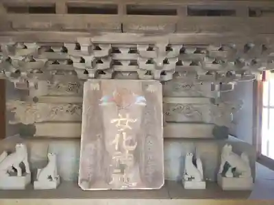 女化神社(茨城県)