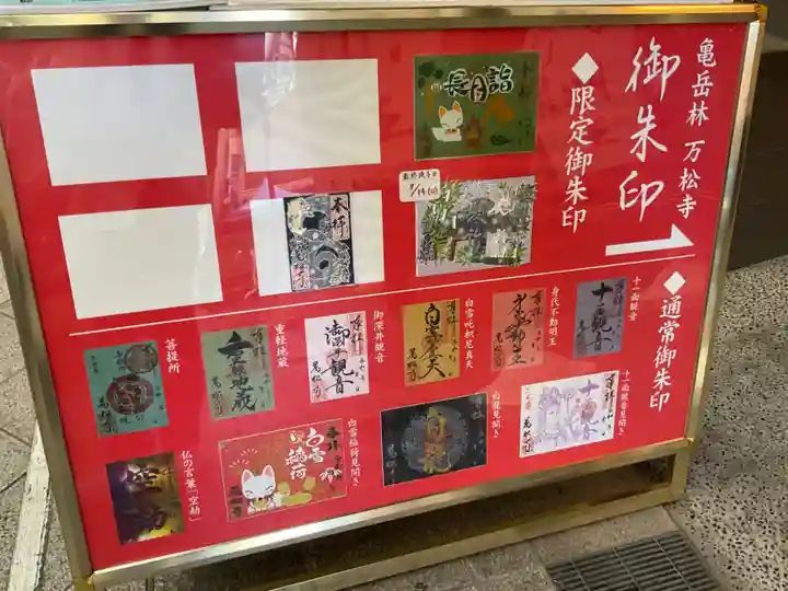 万松寺(愛知県)