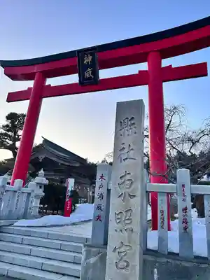 北海道東照宮(北海道)