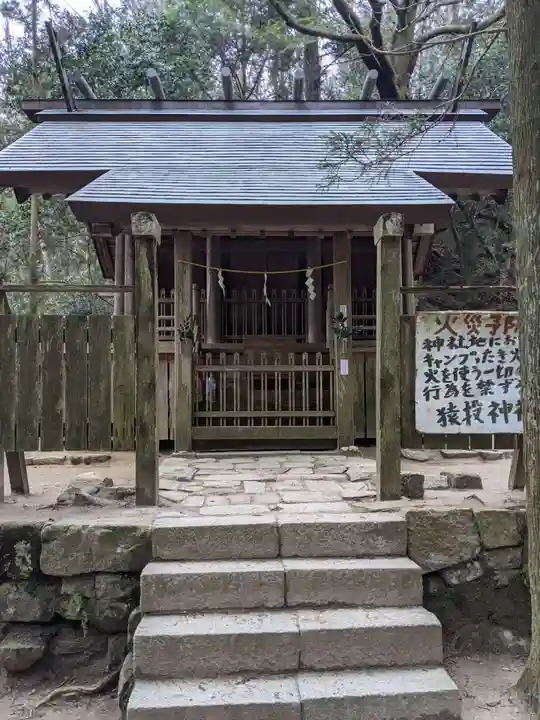 猿投神社の末社・摂社