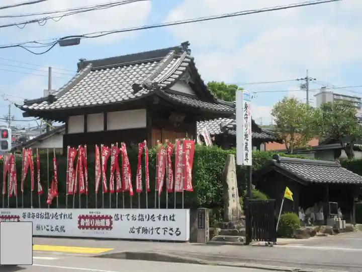 身替地蔵尊・見守地蔵尊(愛知県)