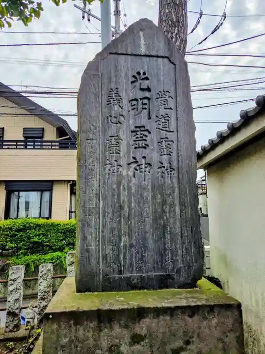 稲荷神社(東京都)